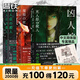【全3冊】尸人莊謎案+魔眼之匣謎案+兇人館謎案 今村昌弘 推理懸疑燒腦暢銷小說 磨鐵圖書 正版包郵