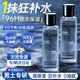 維特絲男士爽膚水補(bǔ)水保濕護(hù)膚品提亮膚色舒緩收縮毛孔須后水護(hù)膚精華水