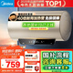 美的（Midea）國家補貼20%免換鎂棒50升電熱水器2500W一級能效40倍耐用速熱加熱管自動關(guān)機F5025-JE4(HE)