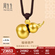 周生生七夕禮物王安宇同款福祿葫蘆古法黃金項(xiàng)鏈足金吊墜含繩92196Z計(jì)價(jià) 70厘米 - 23.55克(含工費(fèi)1600元)