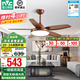 雷士（NVC）風(fēng)扇燈 新中式吊扇燈 餐廳客廳高顯指吊燈遙控一級能效省電 【高顯指/1級智能】50寸100瓦韶華