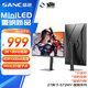 SANC盛色27英寸2K210Hz MiniLED電競顯示器 QD量子點(diǎn)10Bit滿(mǎn)血智能光感 HDR1000nit高亮 電腦屏幕 S72M