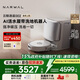 云鯨【政府補貼】掃地機(jī)器人逍遙002 AI活水履帶洗地機(jī) 掃拖一體自動清洗全自動家用吸塵擦地機(jī) 水箱版