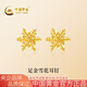 中國黃金（CHINA GOLD）黃金耳釘女士足金雪花耳飾耳釘七夕情人節(jié)禮物送女友老婆 足金雪花耳釘約1.2g*彎鉤款