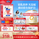 合生元（BIOSTIME）派星 較大嬰兒配方奶粉2段(6-12個(gè)月)新國標(biāo) 800g*4罐