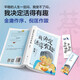 蔡瀾 我決定活得有趣 蔡瀾人生經(jīng)驗(yàn)二書  金庸先生作序，倪匡作跋，著名插畫師蘇美璐親繪插圖