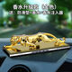 金錢(qián)豹汽車(chē)香水座式車(chē)載豹子香水座擺件車(chē)內裝飾用品高端男士擺件 19厘米黃底--金色（福豹