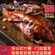 鹵紀(jì)六孃正宗樂山王浩兒紀(jì)六孃甜皮鴨 四川特產(chǎn)樂山甜皮鴨現(xiàn)做現(xiàn)發(fā)真空裝 整只2.2斤（空運(yùn)/特快備注可切）