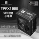 Thermalright(利民) 額定1000W TR-TPFX1000 ATX3.1電源 白金全模組 原生PCIE5.1 全日系電容 SFX 1000W電源