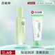 百雀羚爽膚水保濕補水護(hù)膚品 煥顏瑩潤柔膚水100ml 滋潤品質(zhì)國貨送女友