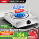 萬家樂【TG10·便捷免安裝】燃氣灶臺單眼灶具 4.5kW大火力家用臺式灶單灶猛火節(jié)能不銹鋼面板天然氣灶