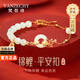 梵哲詩(shī)正品錦鯉平安扣手女生手鏈女鐲串生日七夕情人節(jié)禮物送女朋友老婆 【空運(yùn)次日達(dá)】和田玉錦鯉平安扣手鏈