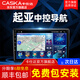 卡仕達（CASKA）起亞K2K3K4智跑KX3中控顯示大屏導航一體機 倒車(chē)影像 車(chē)載導航儀 5】變Ⅱ加強4核4+64G+carplay 官方標配+AHD后視