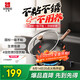 三禾炒鍋無(wú)涂層鐵鍋不粘鍋炒菜鍋炒鍋不銹燃?xì)鈱?zhuān)用黑色圓底TC32T10