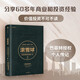 滾雪球 巴菲特和他的財富人生·下（暢銷版）文學名家名著 中信出版社