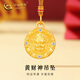 中國黃金（CHINA GOLD）黃金項(xiàng)鏈男女款輕奢足金黃財(cái)神圓盤吊墜七夕情人節(jié)禮物送愛人媽媽 黃財(cái)神圓盤項(xiàng)鏈【金繩】約0.6g