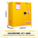 帥韜防爆柜化學(xué)品安全柜工業(yè)防火防爆箱危險品電池柜酒精油漆儲存柜 30加侖黃色【加厚款】送檢查證書(shū)