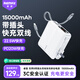 remax睿量 充電寶20000毫安時(shí)35W超級快充自帶雙線(xiàn)大容量移動(dòng)電源可上飛機適用蘋(píng)果華為小米手機筆記本