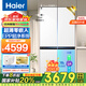 海爾（Haier）冰箱540升超薄零嵌入十字對(duì)開門四門雙開門一級(jí)能效雙變頻風(fēng)冷無(wú)霜大容量家用電器冰箱底部散熱 零距離嵌入+阻氧干濕分儲(chǔ)+EPP超凈+全溫區(qū)變溫