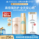 安熱沙（Anessa）倍護(hù)防曬乳親膚型噴霧套組高倍防曬（粉金瓶+噴霧組套）七夕禮物