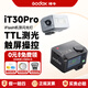 神牛（Godox）IT30Pro迷你閃光燈自動TTL相機(jī)便攜機(jī)頂外接補(bǔ)光燈高速同步攝影燈 標(biāo)配黑 奧林松下【到貨時間不定，到貨后發(fā)出】