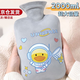靜閑居熱水袋注水暖水袋熱敷暖寶寶小號防燙防爆暖肚子暖腳神器大容量 小黃鴨灰色【2000ml】