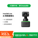 影石（Insta360）Link  AI云臺攝像頭 4K智能高清網(wǎng)課直播會議面試電腦筆記本視頻會議雙麥克風