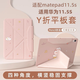殼俠衛適用華為平板matepad11.5s保護套磁吸帶筆槽電腦全包亞克力2024/2025款通用Y折防摔保護殼 [櫻花粉-斜挎兔]智能休眠-橫豎支撐 華為MatePad11.5S 2024/2025