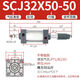 SCJ標(biāo)準(zhǔn)可調(diào)行程氣缸小型氣動雙頭雙向32/40/50/63/80/100/125 SCJ32X50-50