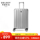 DELSEY戴樂世26英寸PC行李箱萬向輪旅行旅游密碼鎖男女大容量托運(yùn)拉桿箱