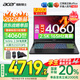 宏碁（acer）宏基暗影騎士·擎5【補(bǔ)貼20%】滿血4060顯卡高性能電競游戲本大學(xué)生設(shè)計筆記本電腦 【擎2025】i5標(biāo)壓/4060/2.5K/165 16G+1T 官方標(biāo)配 | 國家補(bǔ)貼20%