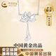 中國黃金（CHINA GOLD）S999銀蓮花項鏈士新款鎖骨項鏈復(fù)古蓮蓬流蘇吊墜七夕生日禮物女生 蓮花項鏈【999銀-O字鏈】