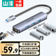 山澤USB3.0千兆轉(zhuǎn)網(wǎng)口擴(kuò)展塢分線器HUB集線器網(wǎng)卡網(wǎng)線轉(zhuǎn)接頭RJ45轉(zhuǎn)換器筆記本電腦臺式機(jī)一拖多拓展塢