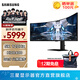 三星（SAMSUNG）49英寸帶魚屏 5K曲面120Hz高刷電競游戲辦公 Type-C 音響 超寬分屏KVM 臺(tái)式筆記本外接 電腦顯示器 HDR400 護(hù)眼 S49C950UAC 官方直營旗艦店
