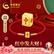 中國黃金麻將黃金手鏈女足金轉(zhuǎn)運珠紅手繩七夕情人節(jié)禮物送女朋友老婆生日 足金紅中發(fā)財金線手繩