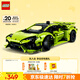 樂高（LEGO）積木拼裝機(jī)械組系列42161 蘭博基尼跑車不可遙控男孩玩具生日禮物