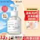 健美創(chuàng  )研（M'AYCREATE）粉撲清洗劑 化妝刷清洗液 美妝工具海綿彩妝美妝蛋化妝刷清洗專(zhuān)用