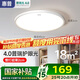 惠普普瑞護(hù)眼led臥室吸頂燈超薄超亮兒童房書房燈中山燈具包安裝