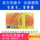 加油卡服務(wù)實體卡 中石化充值卡油卡充值卡加油充值卡中國石化加油卡充值卡 500（不含票）