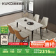 顧家家居（KUKA）輕奢大理石餐桌椅組合家用飯桌7037T 餐桌+懷抱橙椅*4   