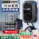 法博詩新能源充電樁汽車充電器碳纖維面板7KW大功率32A家用220V掛壁式充滿斷電刷卡手機(jī)預(yù)約充電充電槍 東風(fēng)風(fēng)神E70 L7納米BOX納米01 06奕派 5米甄選款/燈顯/既插既充
