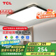 TCL照明LED客廳燈具現(xiàn)代簡約套餐中山燈具 黑知玉96W三段調色包安裝