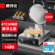 德瑪仕（DEMASHI）商用電餅鐺 大型雙面加熱 全自動電熱大號電餅爐烤餅爐 烙餅機(jī)千層餅醬香餅機(jī)器 臺式數(shù)顯鋁盤47CM丨YCD42-D丨220V