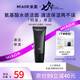 Miaor米奧護膚品時光新奵氨基酸潔面乳洗面奶溫和清潔補水清潔毛孔男女 黑色