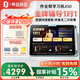 作業(yè)幫X50學(xué)習(xí)機(jī) 【國補(bǔ)立減500元】金牌輔導(dǎo)1對1伴學(xué)自習(xí)室小初高教材同步13.2英寸AI護(hù)眼學(xué)習(xí)機(jī)