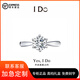 I Do專(zhuān)柜正品l DO1克拉鉆戒Pt950鉑金經(jīng)典六爪求婚結婚訂婚鉆石戒指女30分 顏色D色/凈度VVS/切工3EX7號