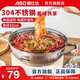 愛仕達(dá)（ASD） 火鍋304不銹鋼火鍋家用廚房湯鍋涮鍋一鍋多用燃?xì)饷骰痣姶艩t通用 清湯火鍋 32cm