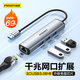 品勝USB3.0分線(xiàn)器USB轉(zhuǎn)千兆網(wǎng)口RJ45有線(xiàn)網(wǎng)卡轉(zhuǎn)接頭適用于筆記本電腦USB擴(kuò)展四合一轉(zhuǎn)換器