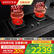 華帝（VATTI）i10086B燃?xì)庠罟俜脚_(tái)嵌兩用式雙灶具1000℃高溫聚能灶一級(jí)能效鋼化玻璃面板 單品 天然氣
