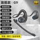 HKMW索尼【SOYN】適用手機通用智能降噪司機開車專用耳麥帶麥話筒無線藍牙耳機電話外賣高清通話2025新 酷黑 炫舒適貼耳不漏音  高清晰 標配